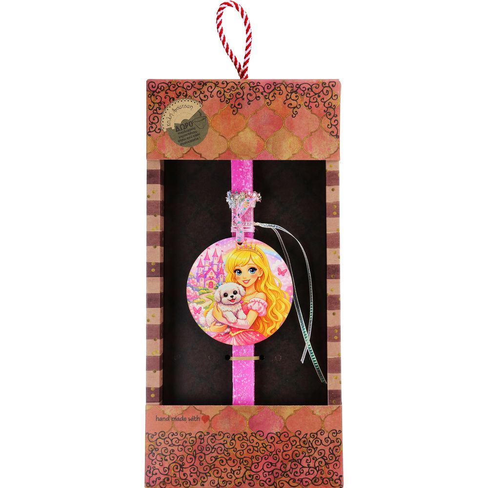 Λαμπάδα Πριγκίπισσα - με σκυλάκι